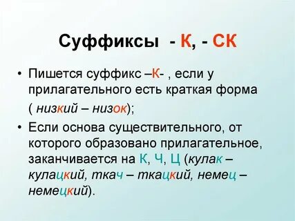 Двухдневный как пишется