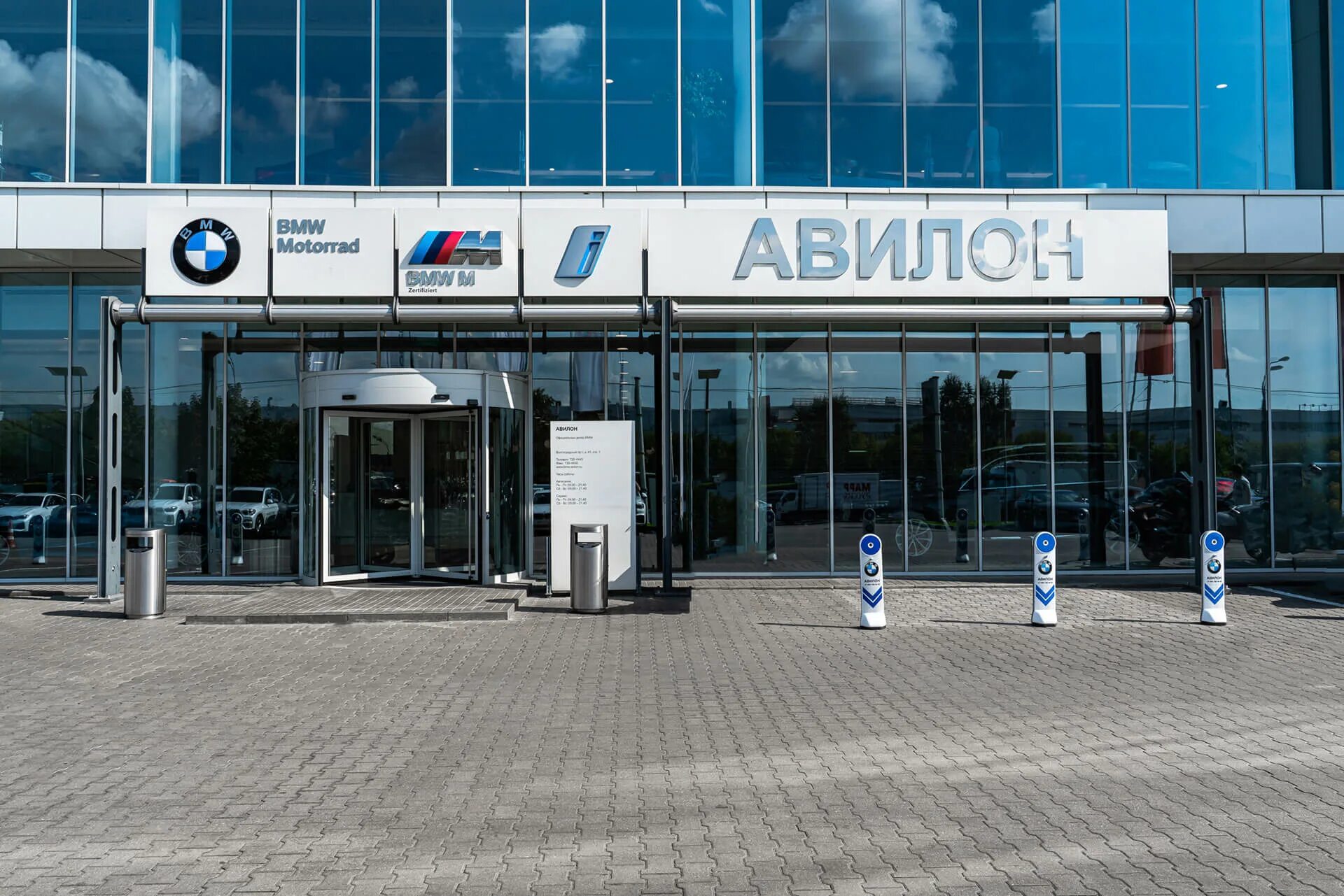 Авилон волгоградский телефон. BMW Авилон Волгоградский. Авилон Волгоградский BMW дилер. Авилон БМВ на Волгоградке. Дилерский центр BMW.