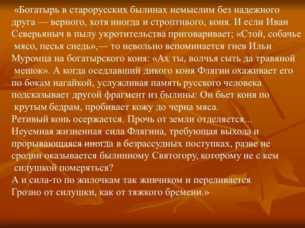 Главные события в жизни флягина. Образ Ивана Флягина в повести Очарованный Странник.