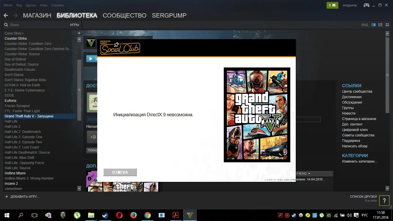 Steam активация gta 5. Ошибка при инициализации ГТА 5. Ошибка инициализации проверьте целостность файлов ГТА 5. Ошибка инициализации стим. Проверьте целостность файлов GTA 5.