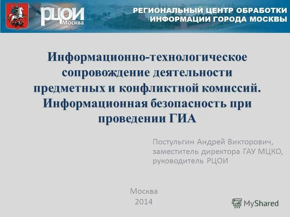 Информационно технологическое сопровождение. Информационно технологическое сопровождение