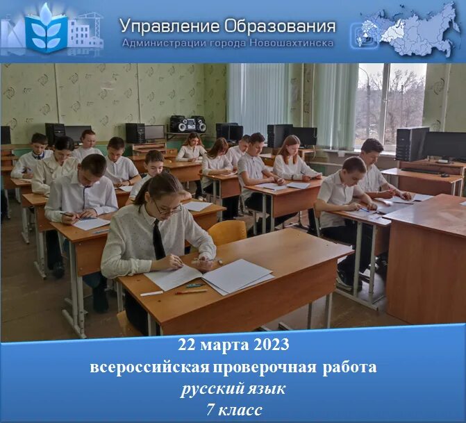 Впр рус 7 класс 2024 год