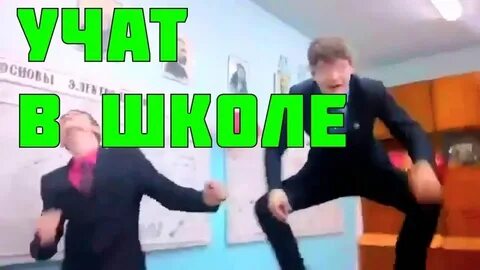 Песня школа без матов