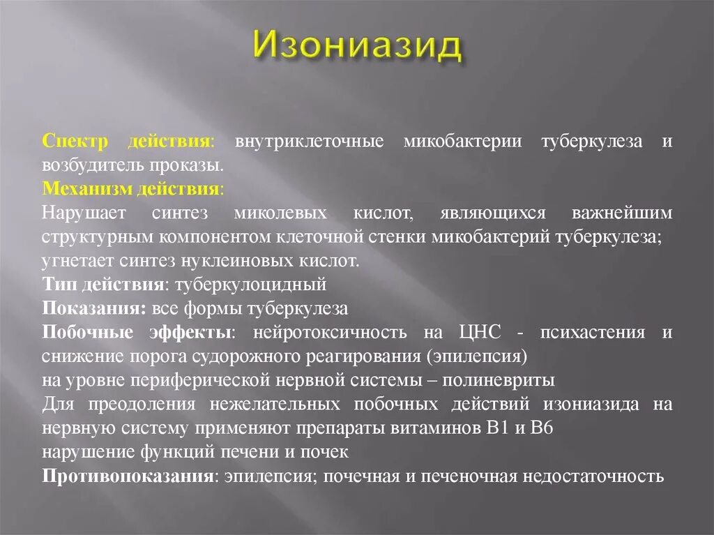 Побочные эффекты б6. Изониазид спектр действия. Изониазид механизм действия фармакология. Изониазид механизм действия. Изониазид спектр действия и механизм.