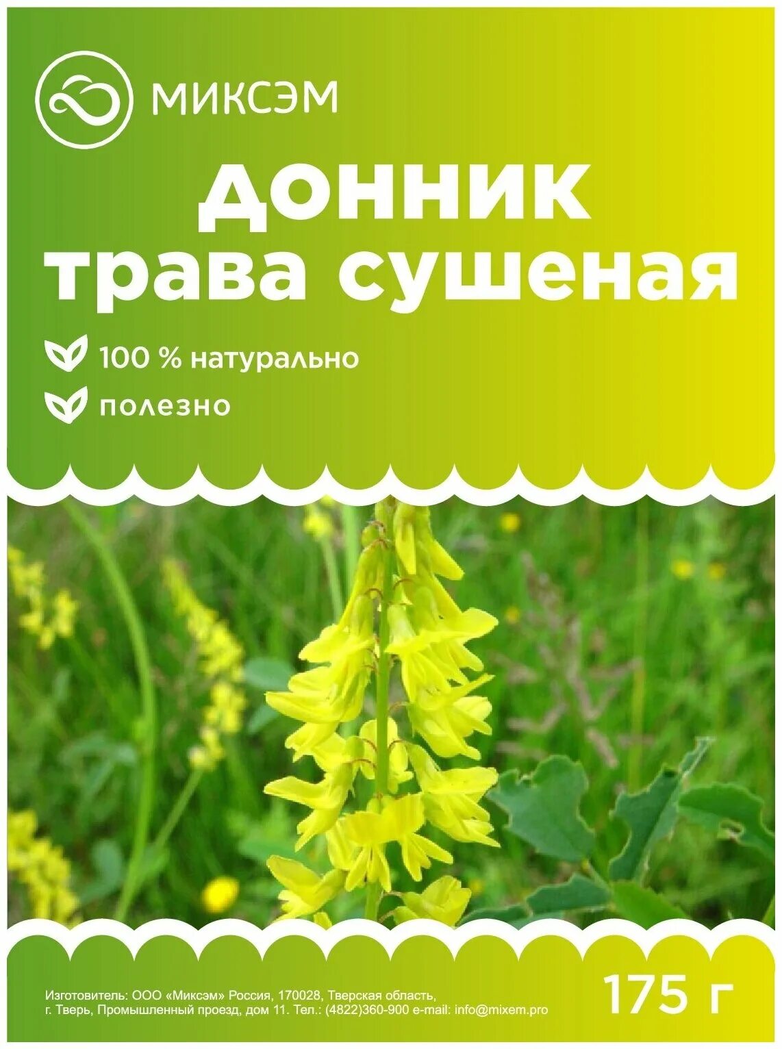 донник (трава) 50гр. донник лекарственный трава 50г. трава донника лекарственного препарата. медовый донник трава. донник трава инструкция по применению.