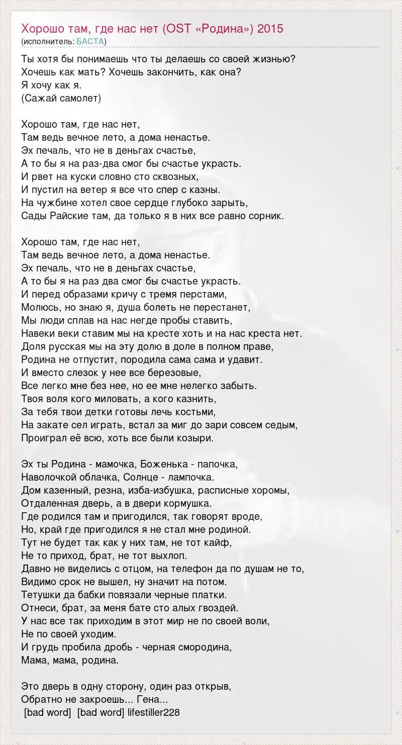 баста на заре караоке с текстом