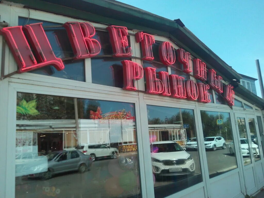 астраханский цветочный рынок волжский. росто́вые цветы астрахань. астраханский цветочный рынок. цветы астрахань. рынок цветов на бэра астрахань.