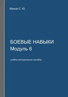 Махов книги