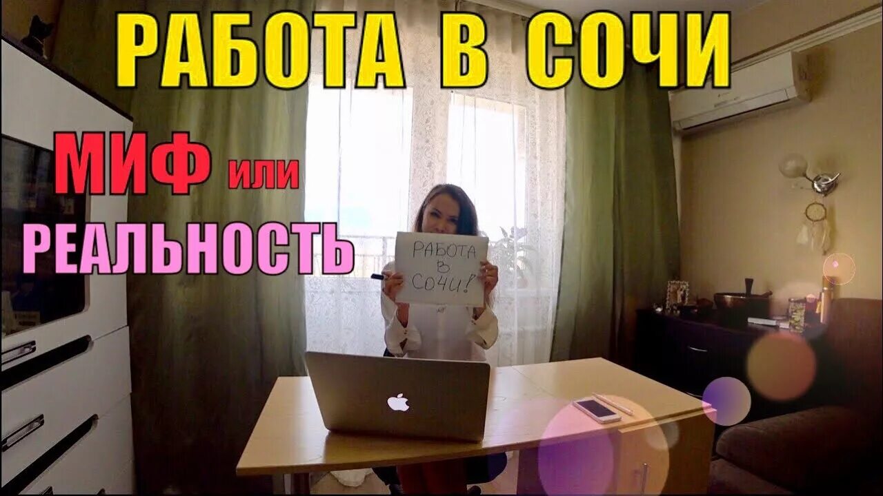 Работа вахтой. Работа сочи с проживанием и питание вахта. Ищу работу в сочи. Работа в сочи с проживанием. Работа сочи с проживанием и питание вахта.