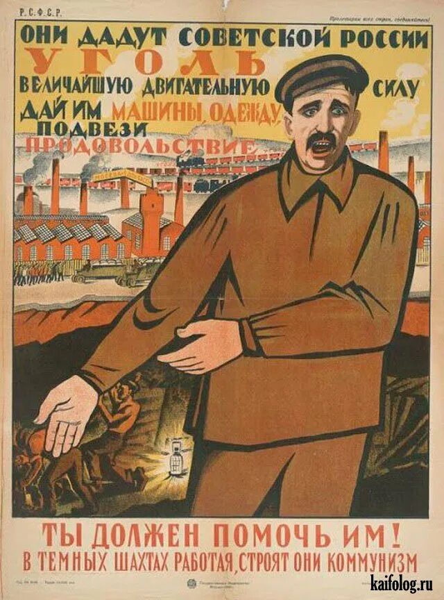 Лозунг пролетарий. Советские плакаты. Агитационные плакаты. Советские лозунги и плакаты. СССР советские агитационные плакаты.