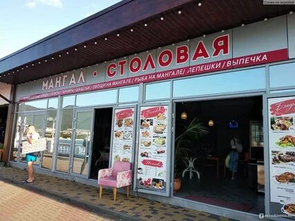 Бары геленджика отзывы