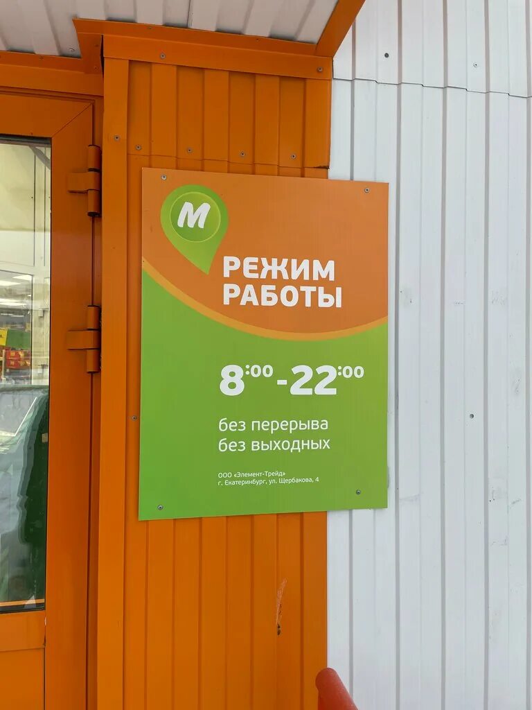 работа монетка нижневартовск. чапаева 85 нижневартовск монетка. интернациональный супермаркет. нижневартовск монетка ханты. монетка нижневартовск.