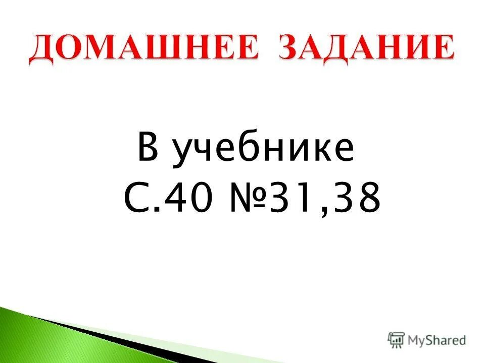 найдите 8 от 150