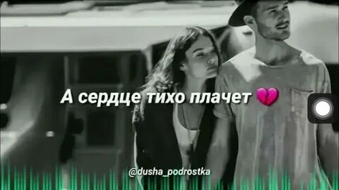 Песня сердце кричит он конченый хочу разум