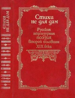 Сборник пошло