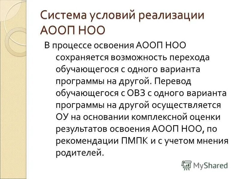 Функции дошкольного образовательного учреждения. Функции службы документационного обеспечения управления. Правила перевода учащихся первого класса. Адаптированная основная образовательная программа понятие. Образец приказа о дистанционном обучении.