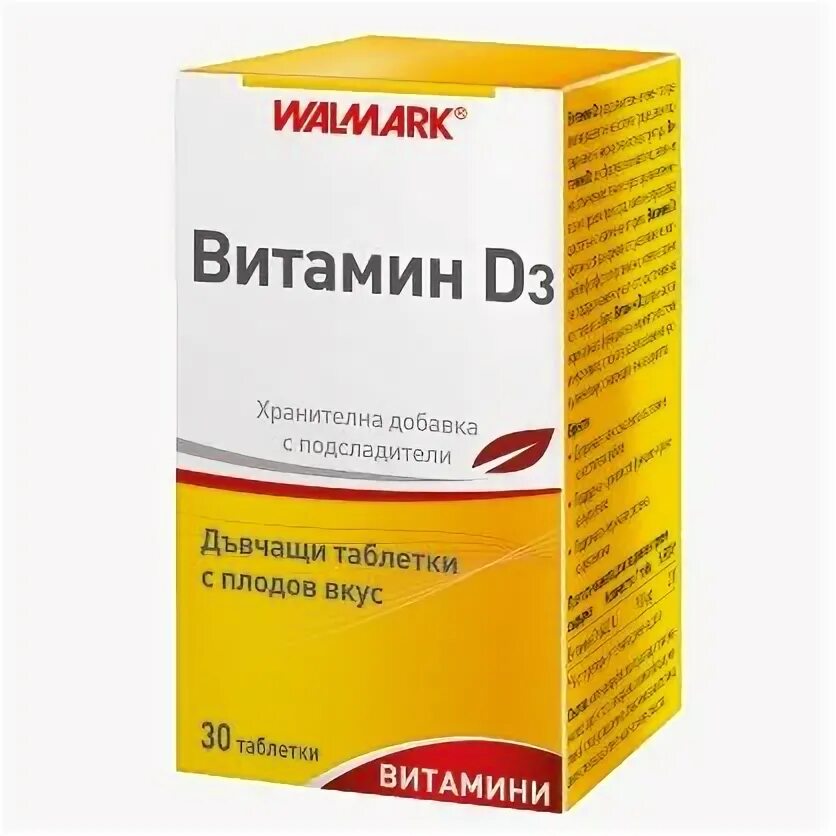 Витамин д3 аптечный. Витамин д3 аптека ру. Витамин д3 КРКА. Витамин д3 Walmark.