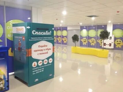 Контейнеры спасибо