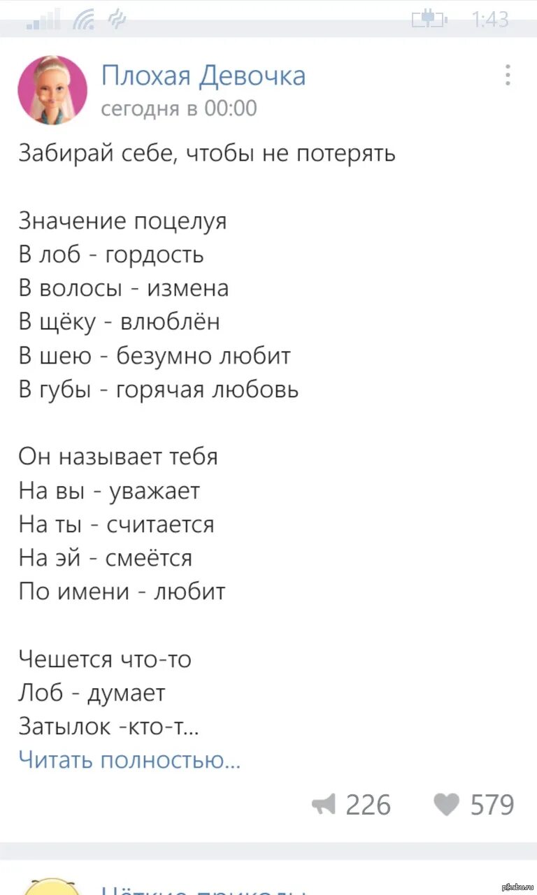 Поцелуй в лоб что означает от мужчины. Поцелуй в лоб значение. Значение поцелуев в лоб. Значение поцелуев мужчины. Значения поцелуев в разные части.