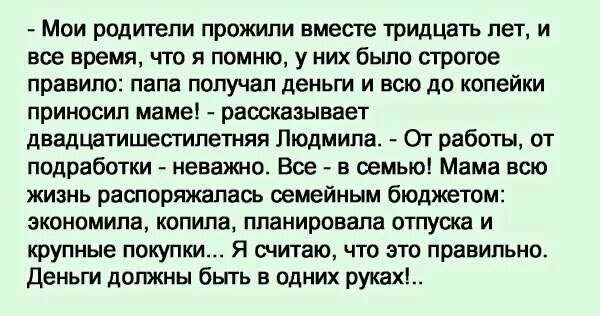 Муж не отдает зарплату. Муж должен отдавать зарплату жене. Муж не отдает зарплату жене. Почему муж не дает зарплату жене. Должен ли муж отдавать деньги жене.