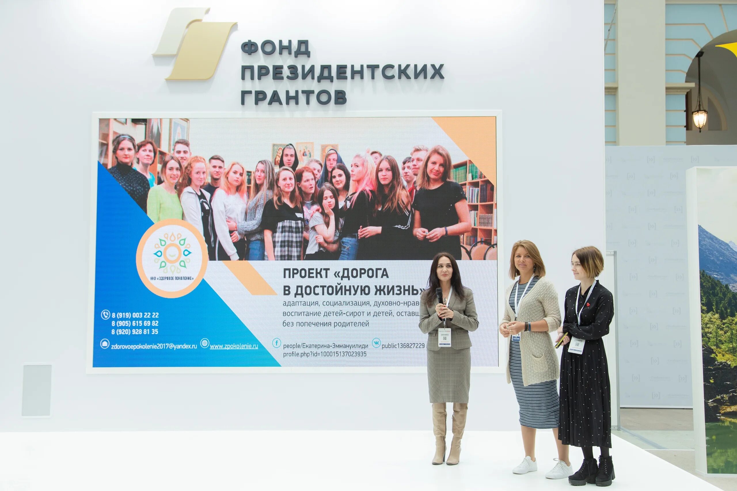 российские гранты на проекты. фонд президентских грантов 2023. гранты на социальные проекты. рнф презентация. президентские гранты.