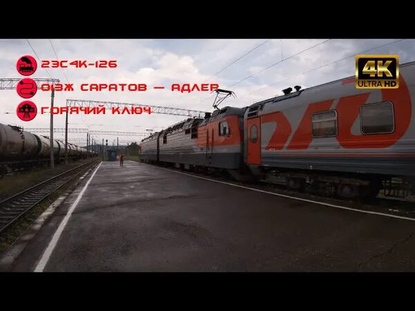 269 чита адлер. Поезд 269 чита-адлер. Поезд 070 москва чита. Красноярск адлер. Поезд 070 москва чита.