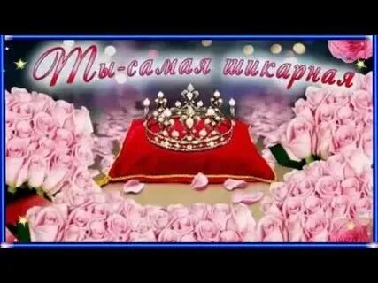 Я тебя люблю моя королева. Моя королева стихи любимой. Моя королева стихи. Моя королева стихи. Моя королева стихи.