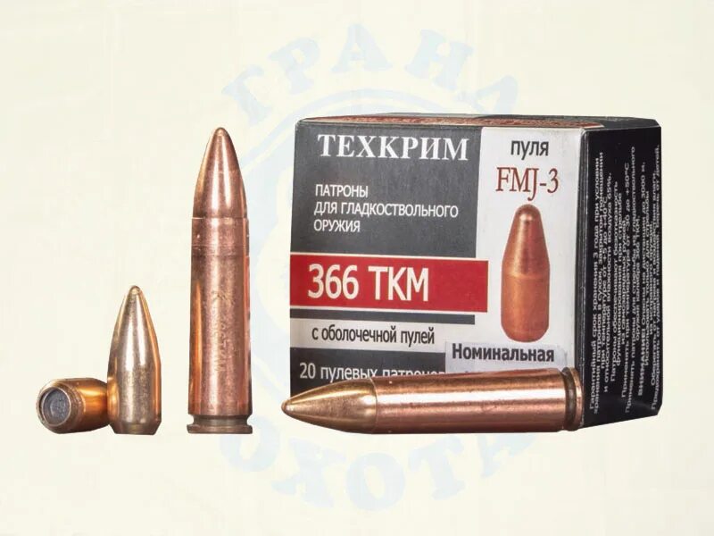 366 тсм. 366 ткм fmj. Пристрелочный патрон 366 ткм лазерный. Патроны 366 ткм fmj 2. 366 патрон дозвуковой.