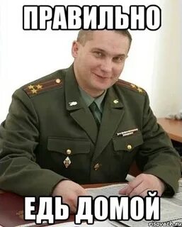 Едь побыстрее
