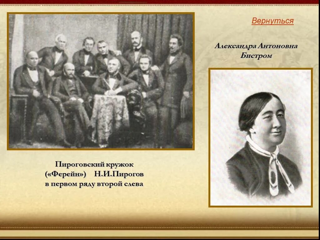 Семья пироговых