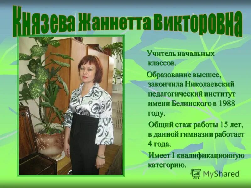 Требуется учитель начальных. Работа учителя начальных классов. проект учителя начальных классов. вакансия учитель начальных классов. ищем учителя начальных классов.