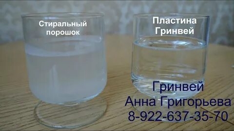 Гринвей стирка белья