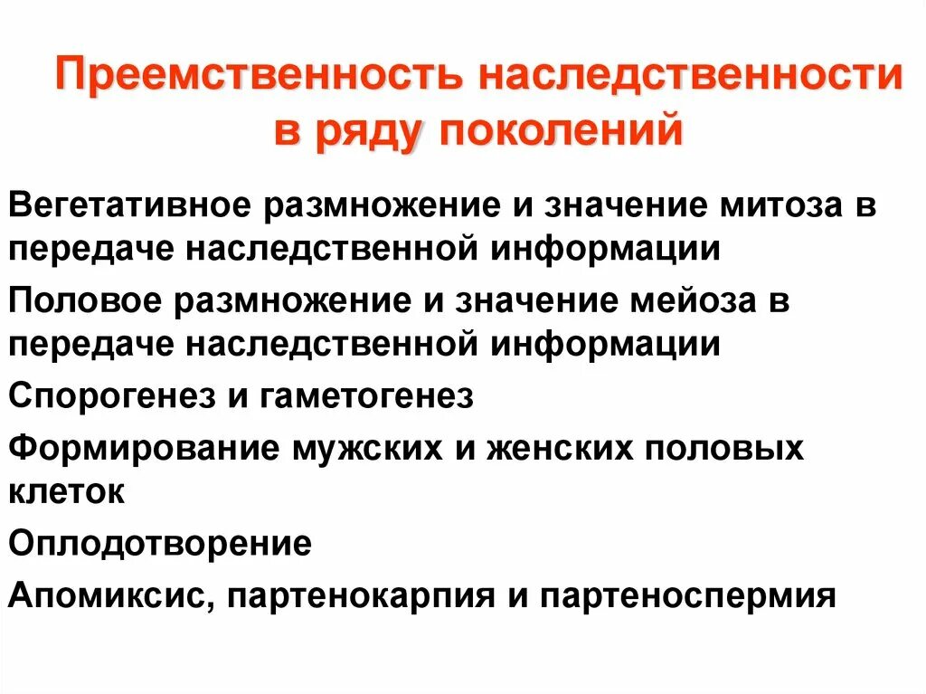 Преемственность поколений. Преемственность информации это. Преемственность поколений в политике это. Преемственность поколений в медицине.