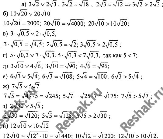 Корень a 10 b 5. Сравни 2 и 3 корень 10. Корень из 10,164.