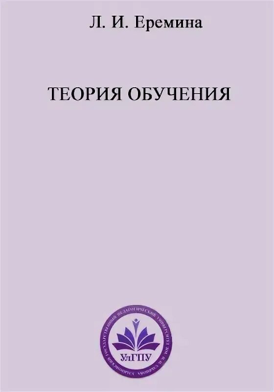 Еремин л м. Еремин л м