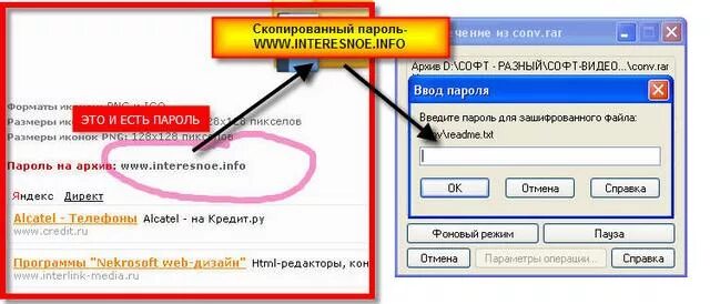 Https unpacking password ru. Igrozavod.ru пароль от архива. Igrozavod пароль. Архив с паролем. Пароль для архива с сайта igrozavod.