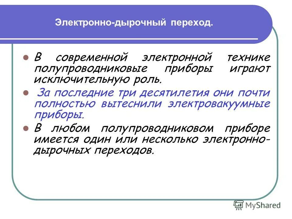 расскажите о перспективах полупроводниковой техники. перспективы развития компьютерных технологий. перспективы полупровододниковой техники. расскажите о перспективах полупроводниковой техники физика. расскажите о перспективах полупроводниковой техники.