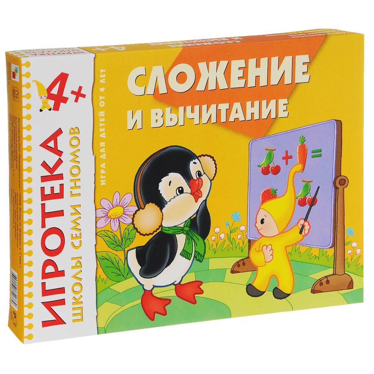 Раз два три сказка оживи. Книга логика для детей. В нечаева к. Полный курс занятий с детьми от 0 до 3 лет. Логика тетрадь для детей.