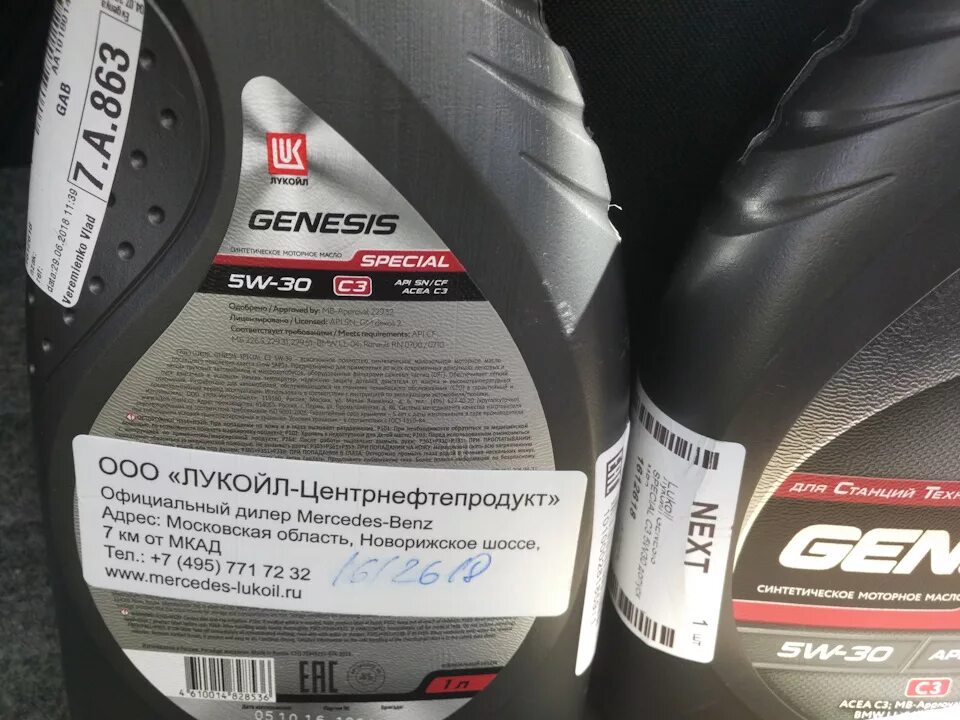 Лукойл Genesis Special 5w-30. Genesis Special c3 5w-30. Lukoil Genesis Special c3 5w-30. Lukoil Genesis Special c3 5w-30 4 литров артикул. Масло лукойл special 5w30