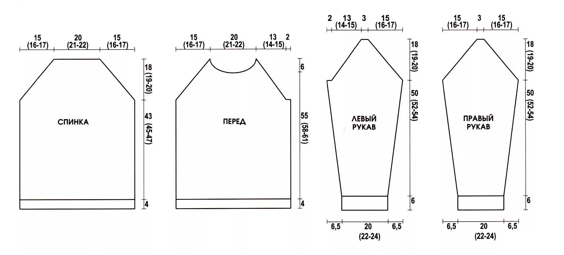 Как связать рукав кофты. Рукав реглан снизу спицами выкройка. Выкройка рукав реглан для вязания спицами. Выкройка пуловера спицами реглан. Выкройка для вязания реглана снизу.