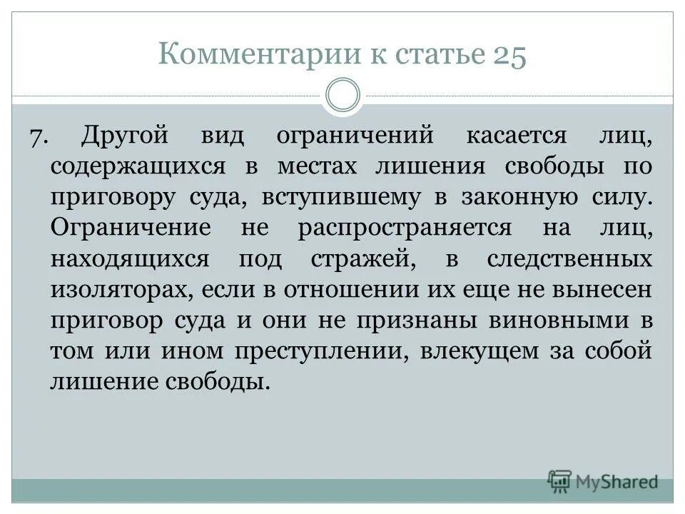 Лица содержащиеся в местах лишения свободы. Количество осужденных несовершеннолетних. Надзор за исполнением законодательства в местах лишения свободы. «правовое регулирование труда осужденных, лишенных свободы. Лица содержащиеся в местах лишения свободы.