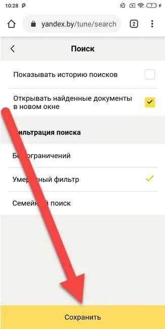 Удалит набранные. Покажи историю поиска. удалить из поисковой строки. сохранить историю поиска. сохранять историю запросов.