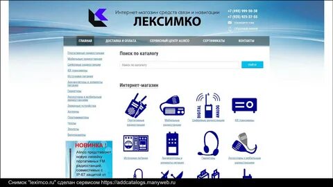 Магазин радио ижевск каталог