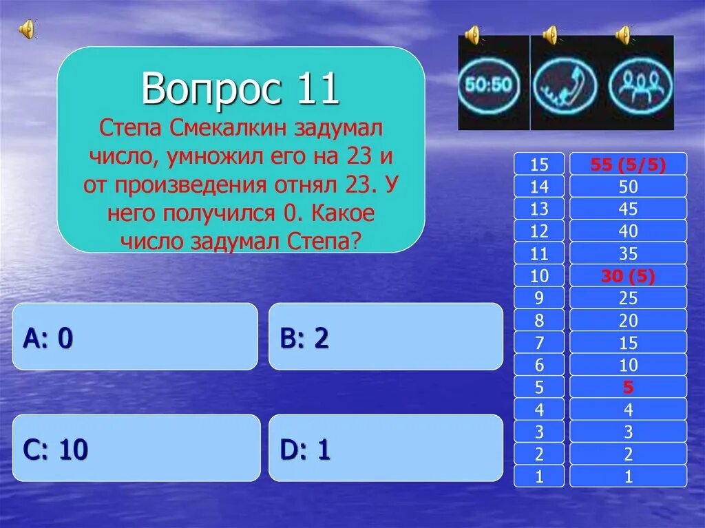 Сколько главных. Вопрос к слову проугольник. Вопрос к слову треугольник. Сколько цифр в слове два. Какие бывают числа.