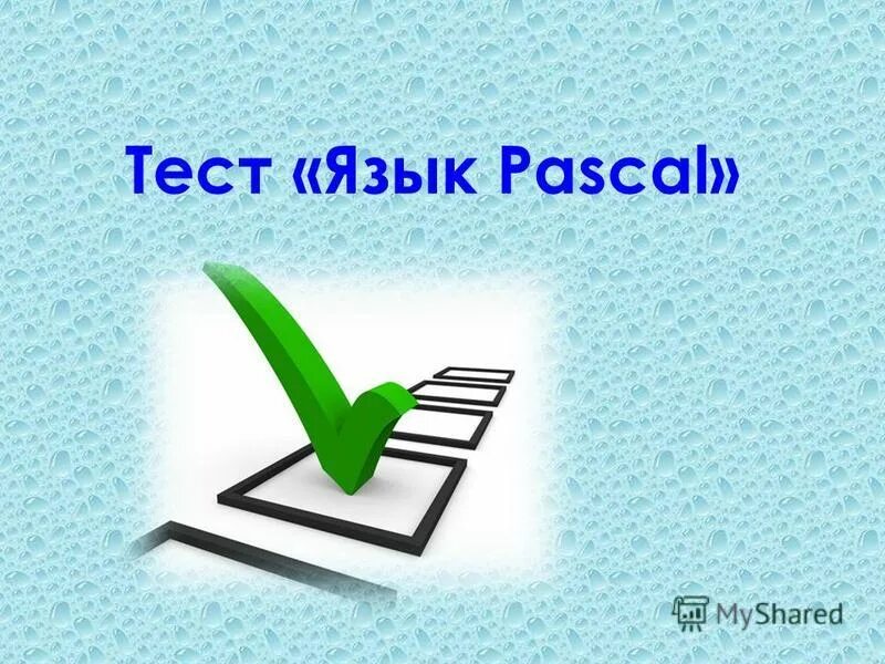 тестирование русский язык. тест по теме орфоэпические нормы. тестовый курс. испытаний языка. тестирование русский язык.