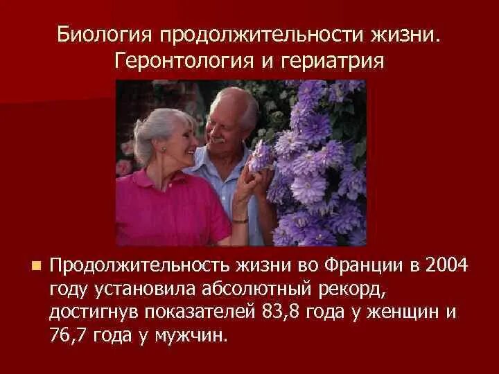 Биология продолжительность. Гетеротопичность. Егэ биология длительность. Биология продолжительность. Биология продолжительность.