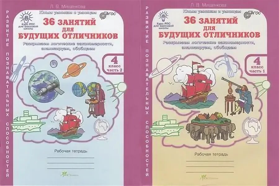 Будущие отличники 1 класс