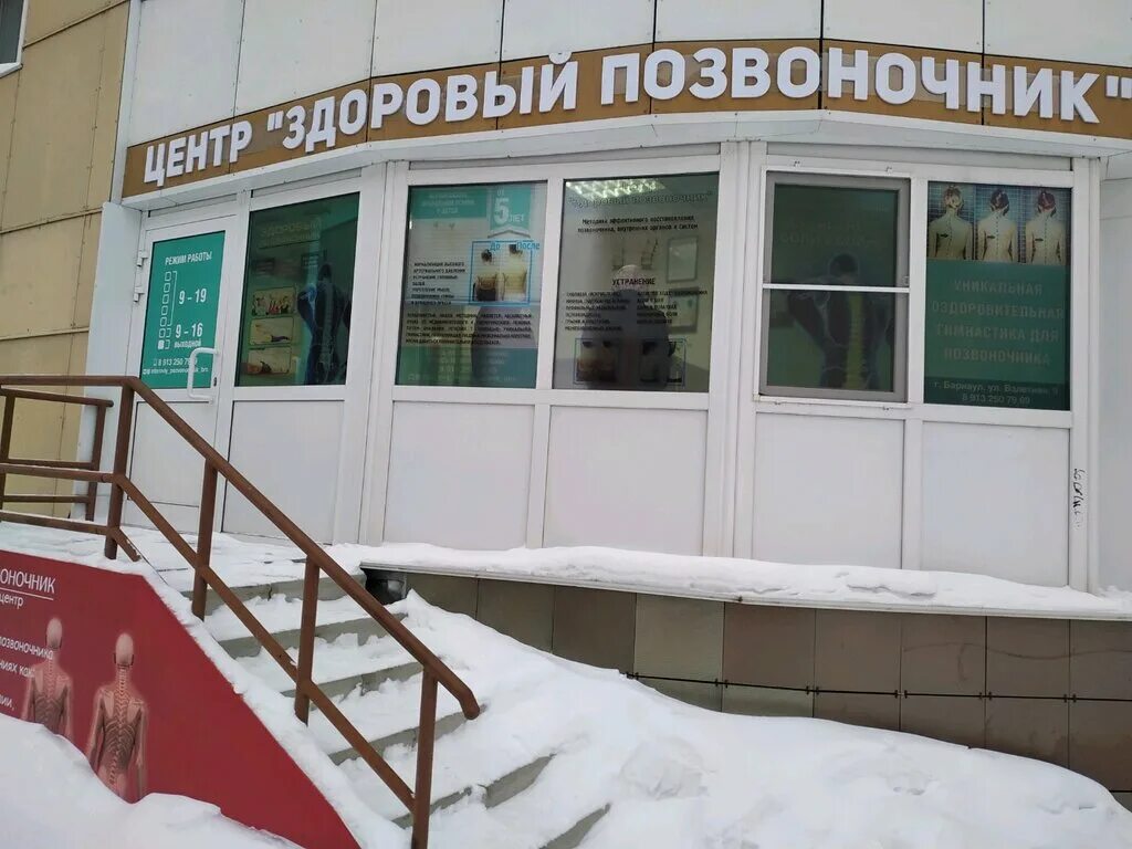 Медцентр позвоночник