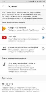 Запустить ассистента