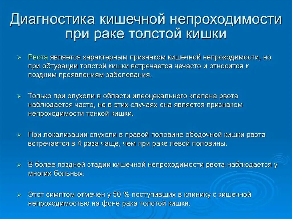 Признаки непроходимости кишечника у взрослых какие симптомы